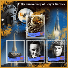 Космос 110 лет со дня рождения Сергея Королёва